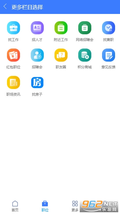 无为人才网最新版