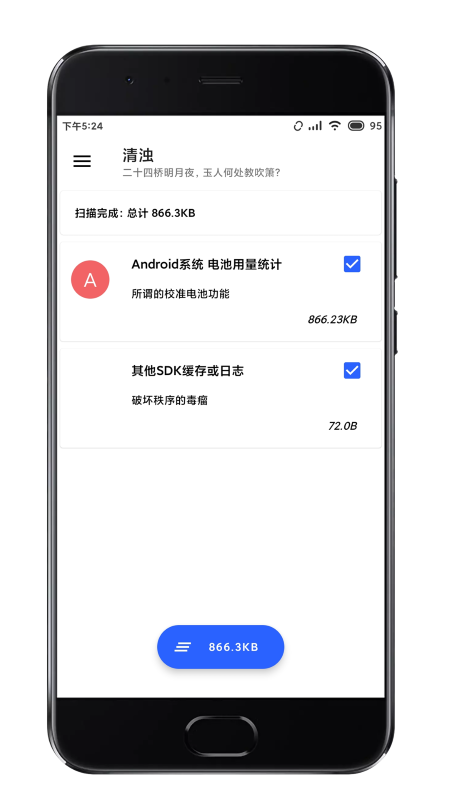 清浊v1.9.1