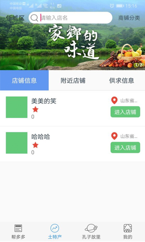 帮多多安卓版