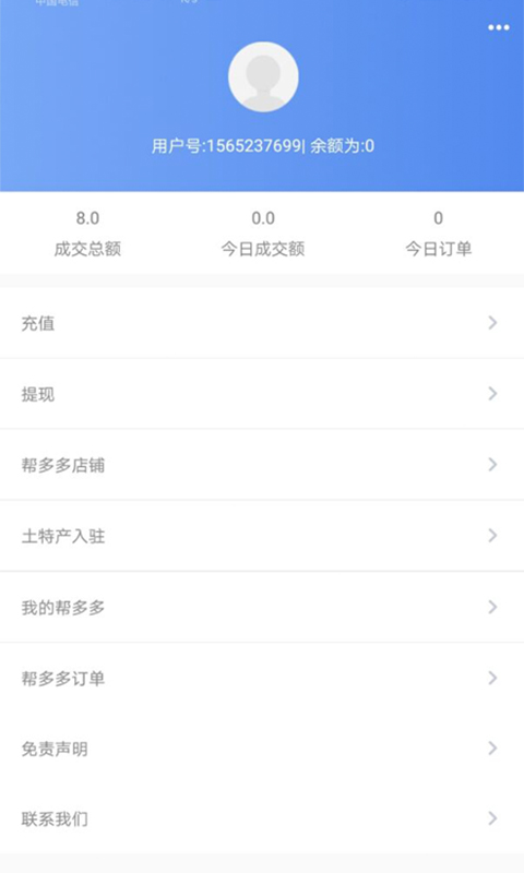 帮多多安卓版