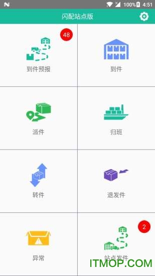 闪配骑手端