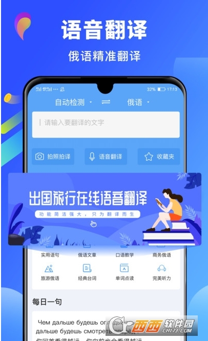 俄语翻译