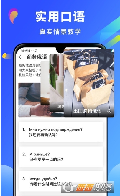 俄语翻译