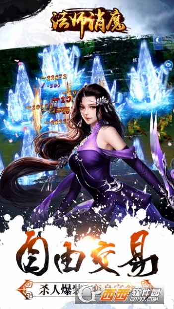 法师消魔果盘版