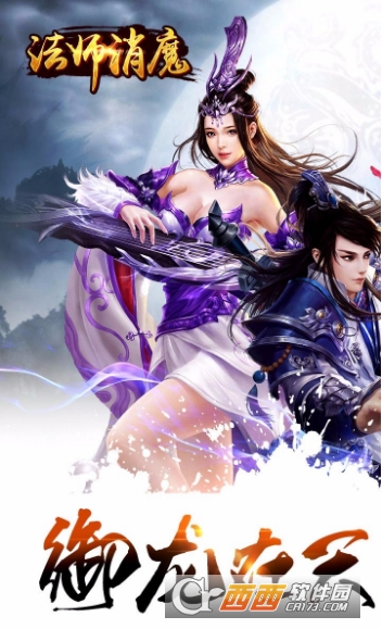 法师消魔果盘版