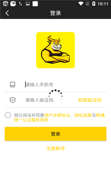 汉牛工业品app