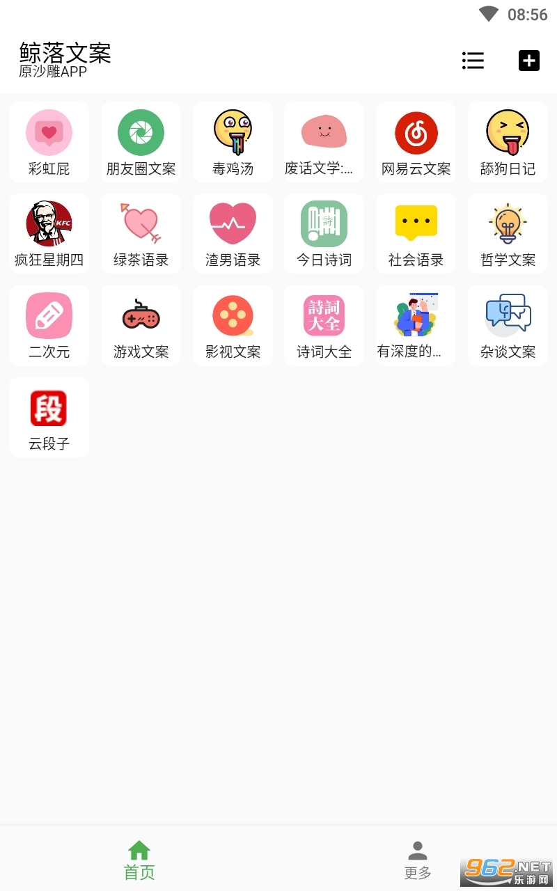 鲸落文案骚话生成器