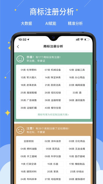 标指南商标注册查询