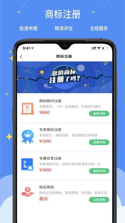 标指南商标注册查询