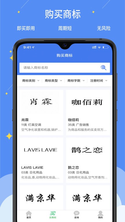 标指南商标注册查询