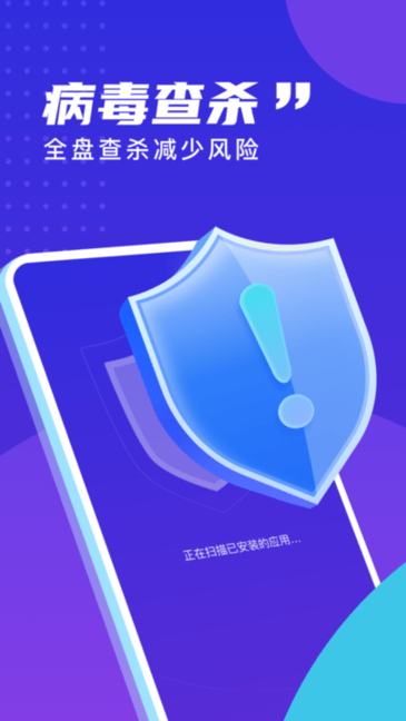 易清理大师app