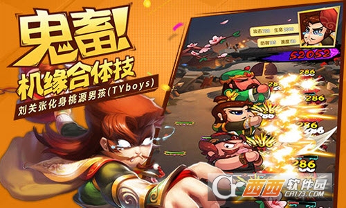 作妖记口袋版手游