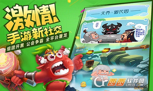 作妖记口袋版手游