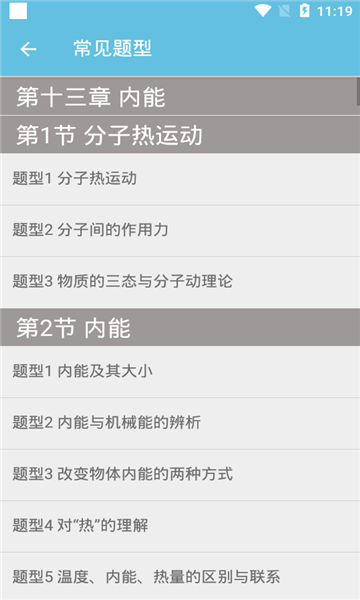 九年级物理辅导