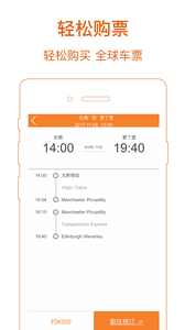 桔子出行app