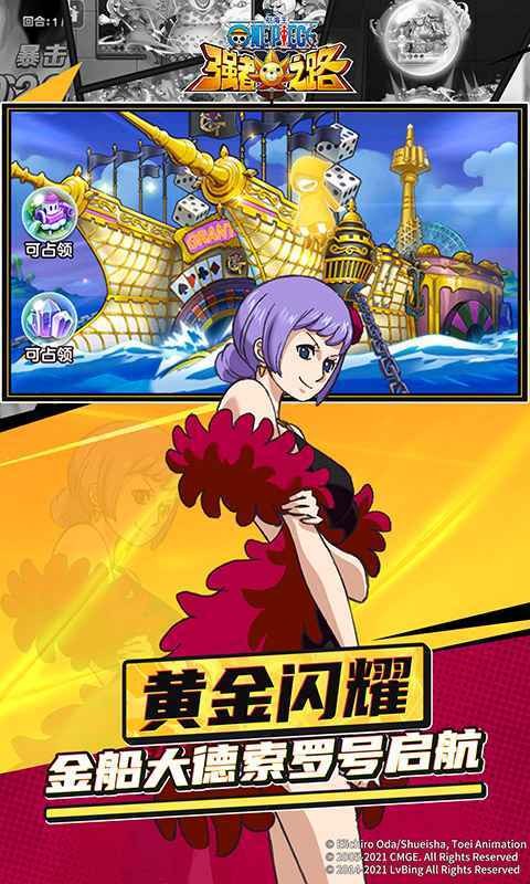 航海王巅峰对决手游官方版