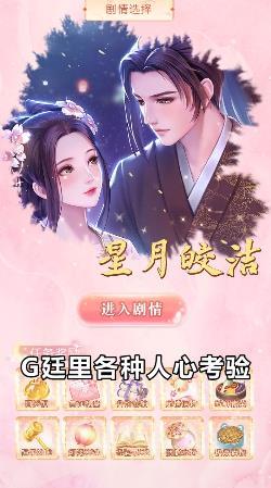 美人秘传安卓
