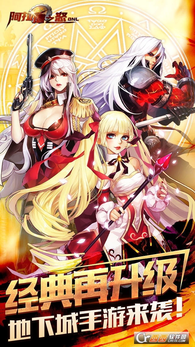 dnf地下城与勇士单机版