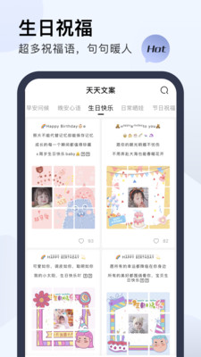 天天文案app安卓版