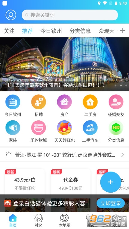 白话猫钦州360