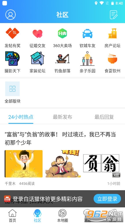 白话猫钦州360