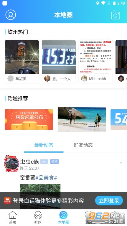 白话猫钦州360
