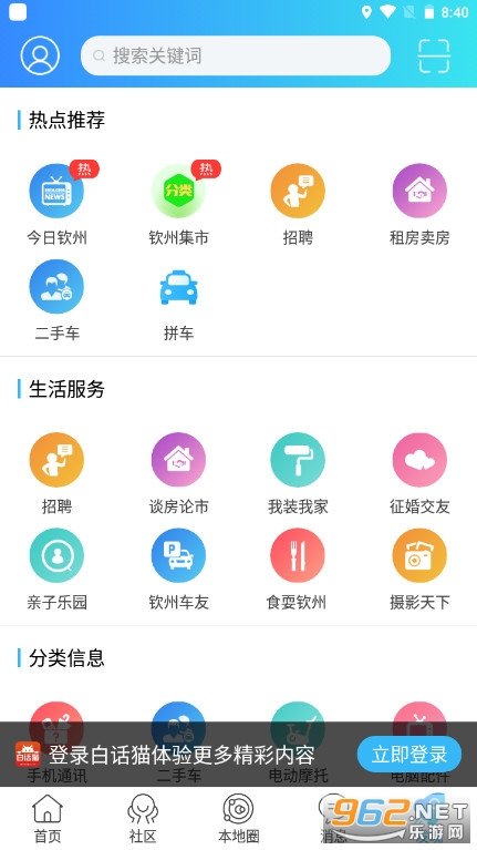 白话猫钦州360