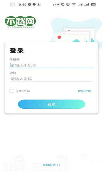养户不愁app官方版