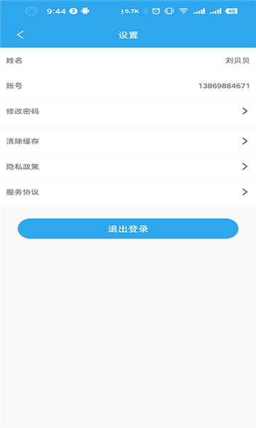 养户不愁app官方版