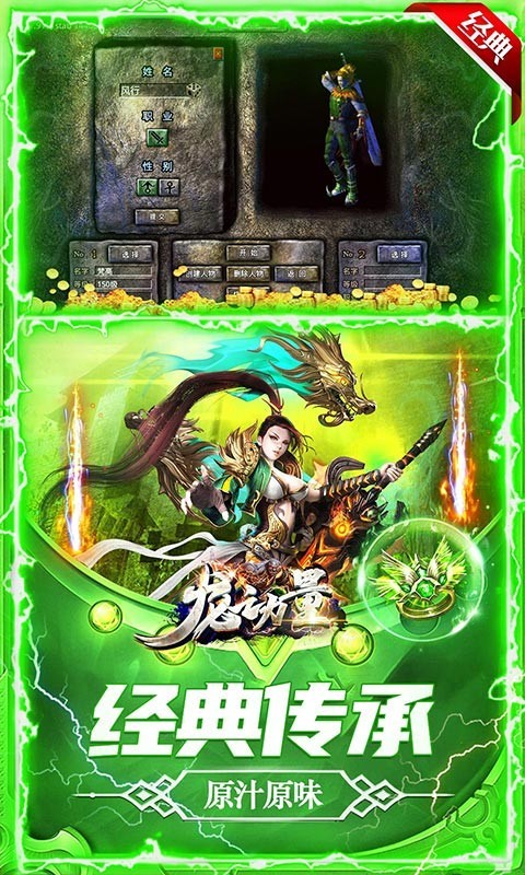 龙之力量新攻速冰雪BT版