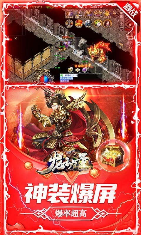 龙之力量新攻速冰雪BT版