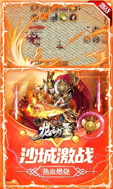 龙之力量新攻速冰雪BT版