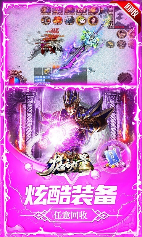 龙之力量新攻速冰雪BT版
