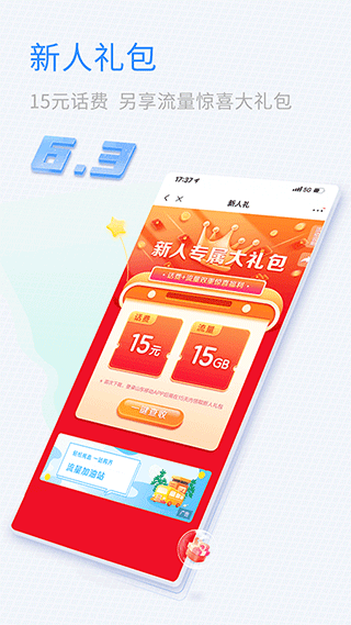 山东移动掌上营业厅免费版