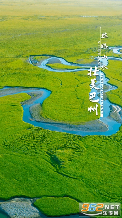 我的巴州app新时代文明实践云平台