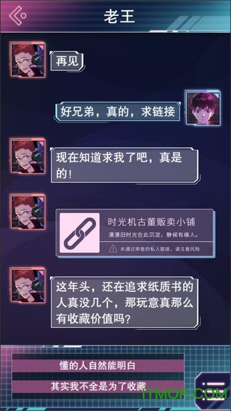 云端之约游戏官方版安卓版