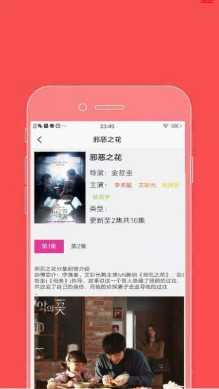 鹰剧情解说免费版