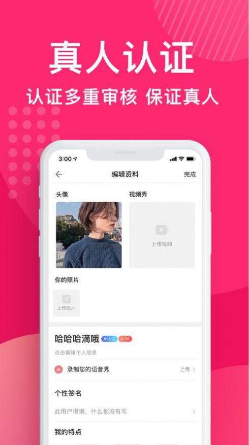 城遇app软件官方版