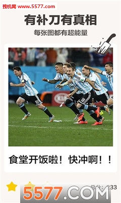 神补刀app下载