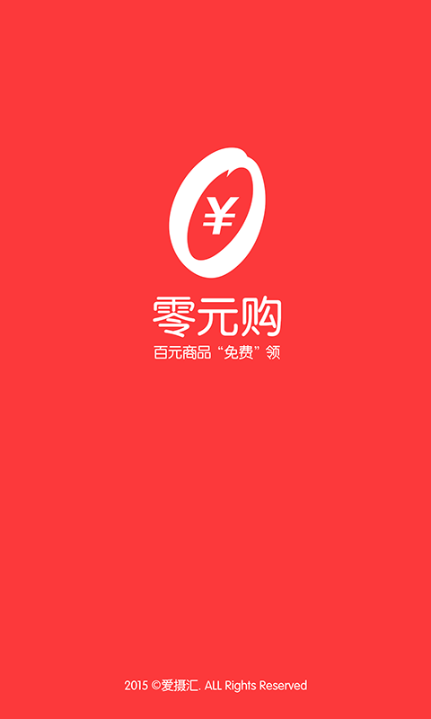 0元购下载