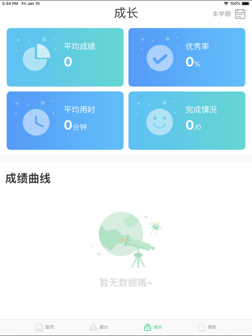 听说在线