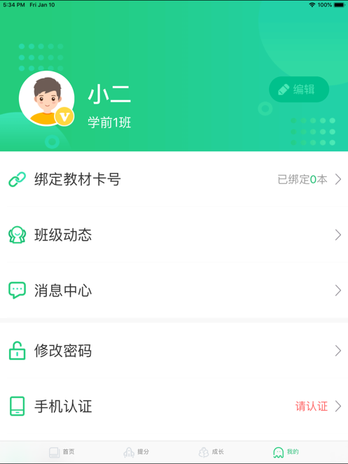 听说在线
