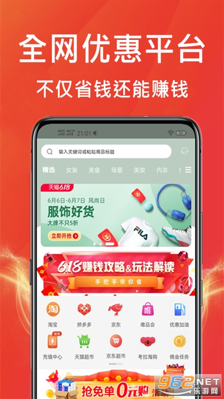 购物王