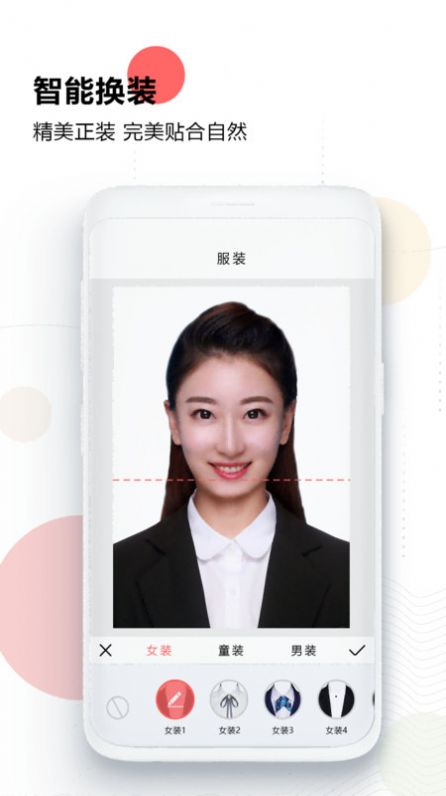证件照最美研究院最新版