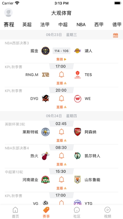 大观体育