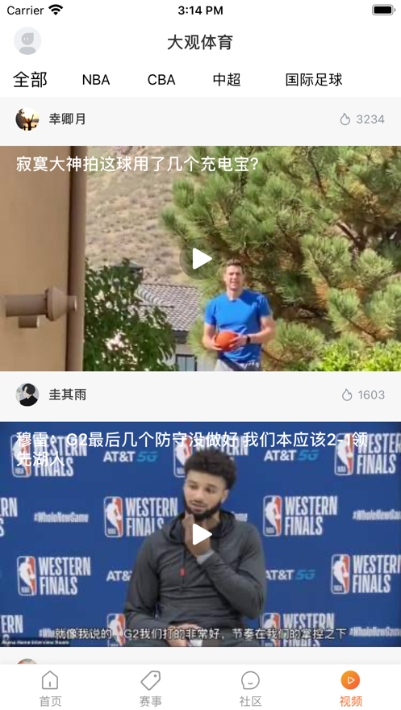 大观体育