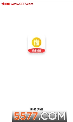多多好借官方版