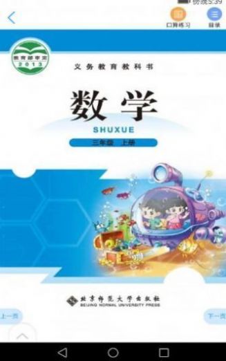 浙江省音像教材网络下载手机版app