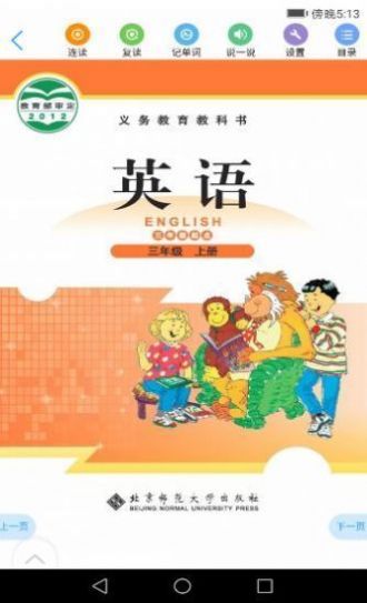 浙江省音像教材网络下载手机版app