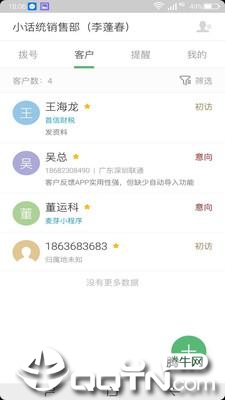 小话统最新版
